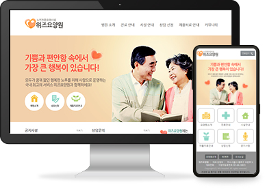 요양원 홈페이지 A 예시 이미지