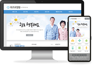 요양원 홈페이지 B 예시 이미지
