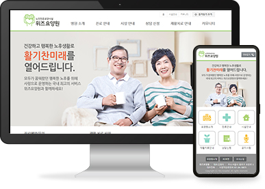 요양원 홈페이지 C 예시 이미지